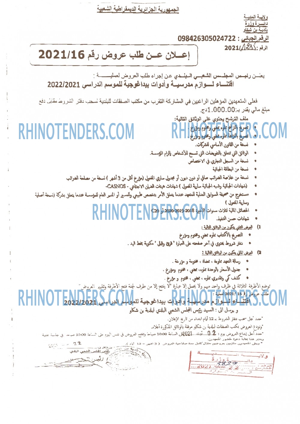 Rhinotenders