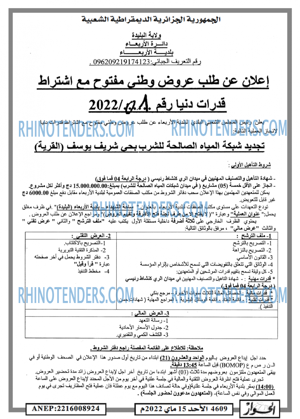 الحوار