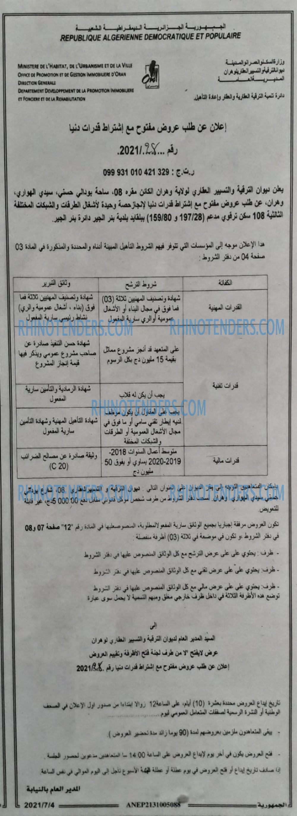 الجمهورية