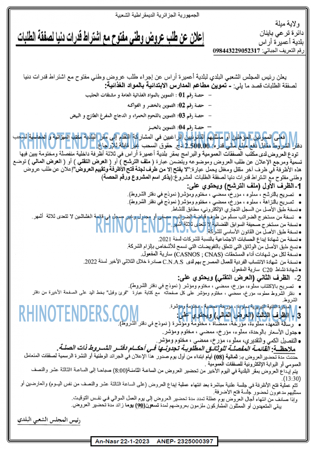 AN-NASR