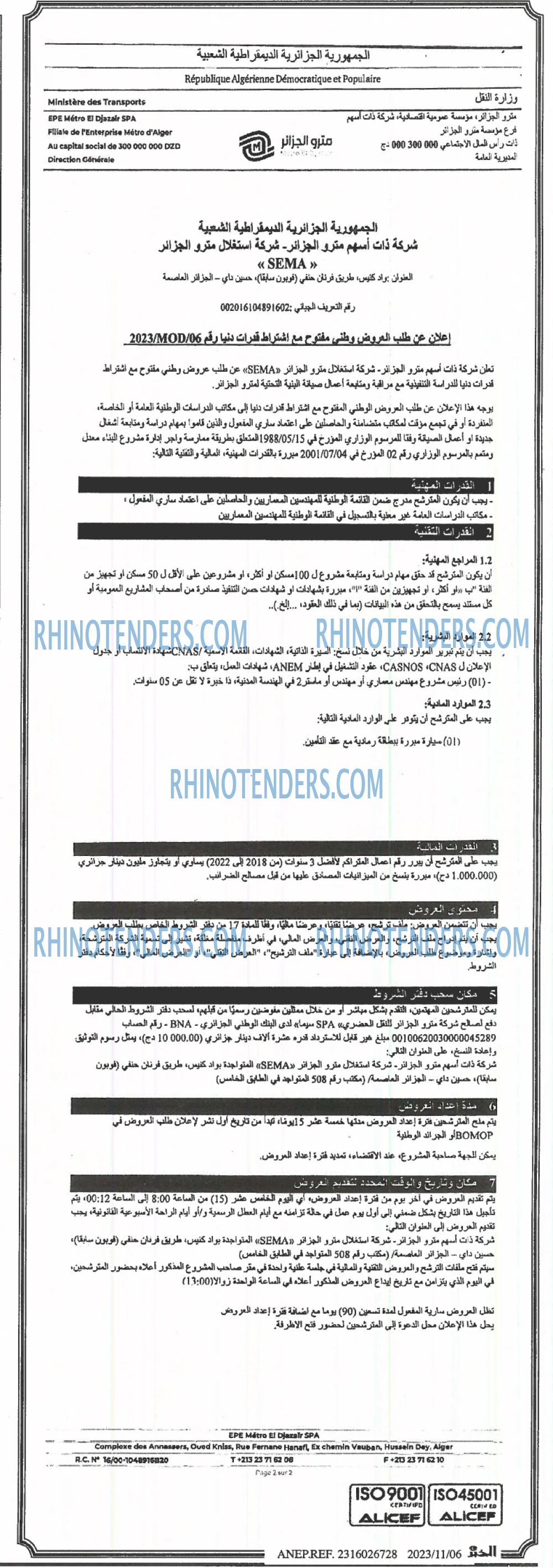 EL KHABAR