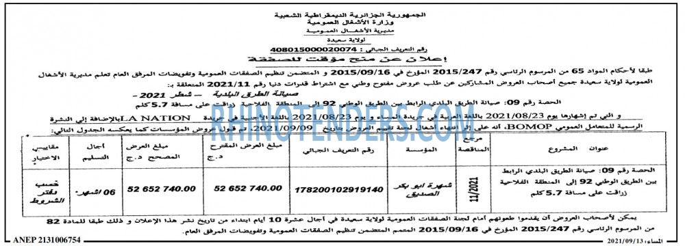 المساء