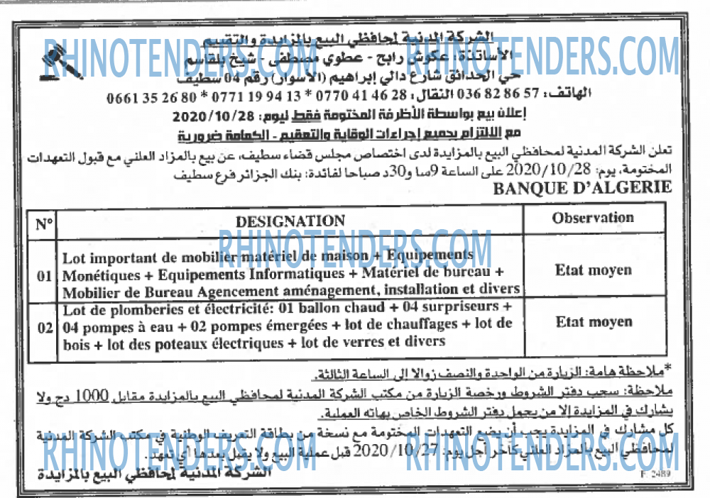 EL KHABAR