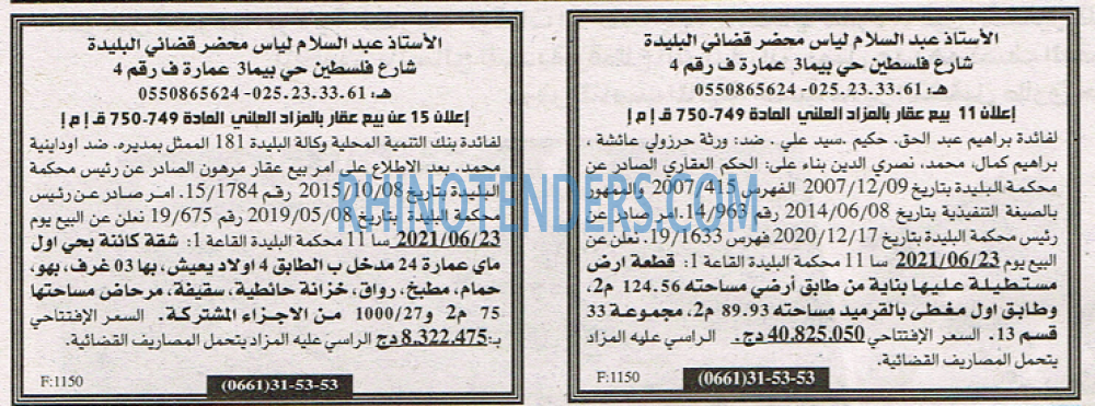 EL KHABAR