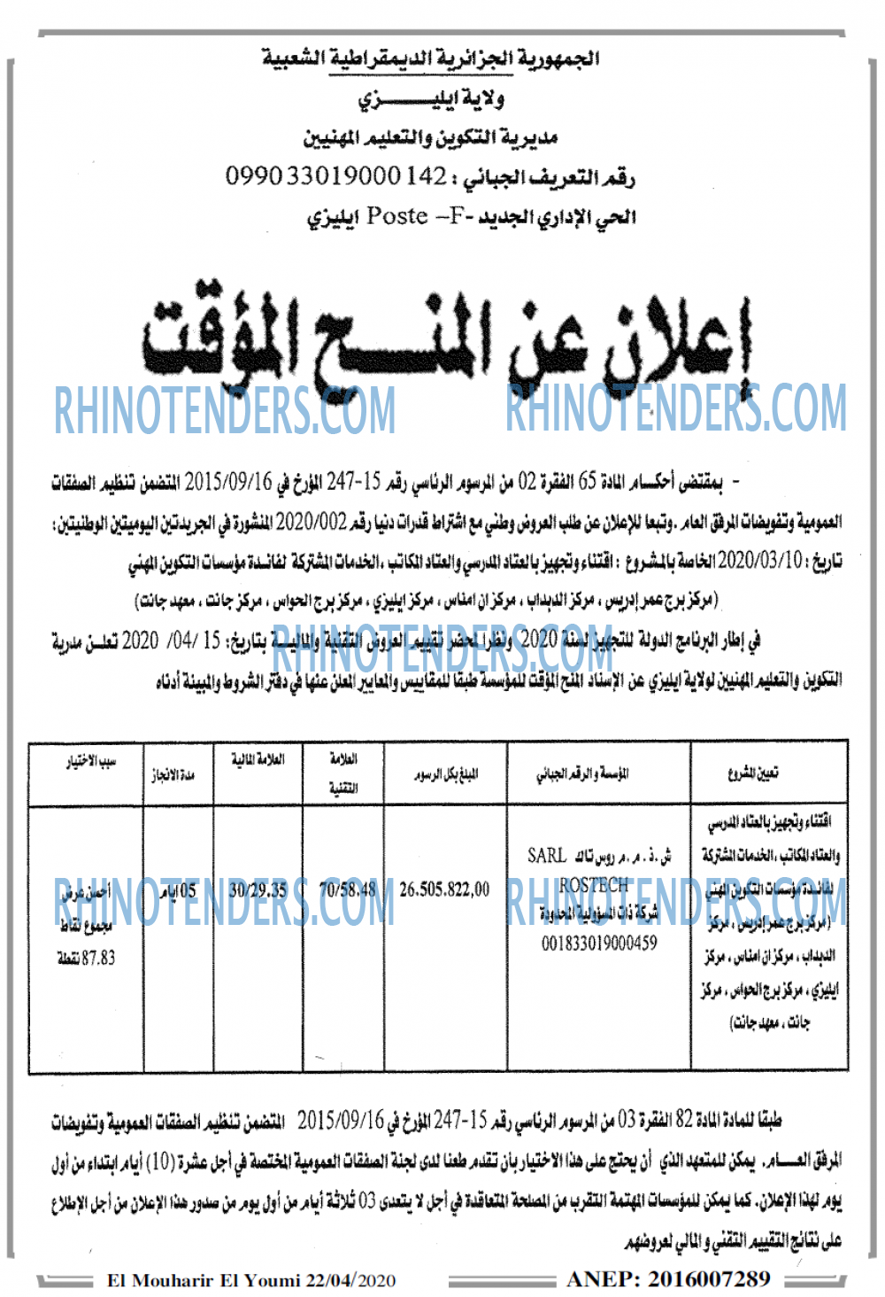 El Mouharir El Youmi