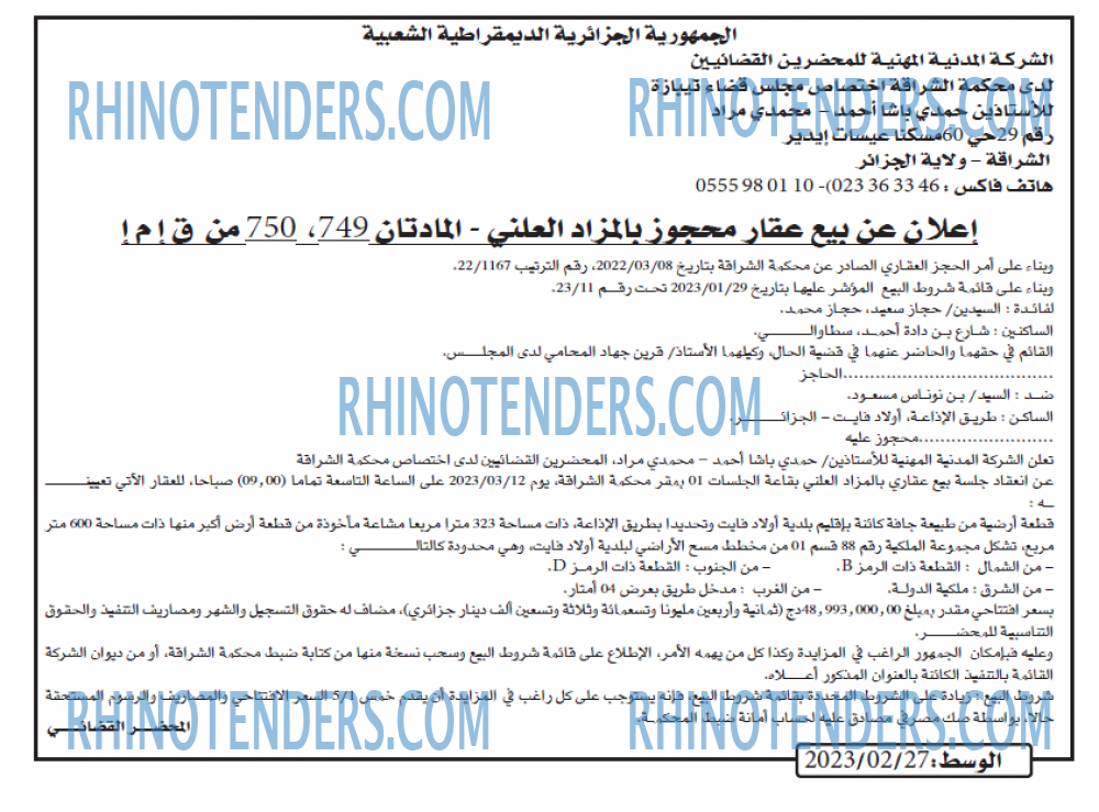 الوسط