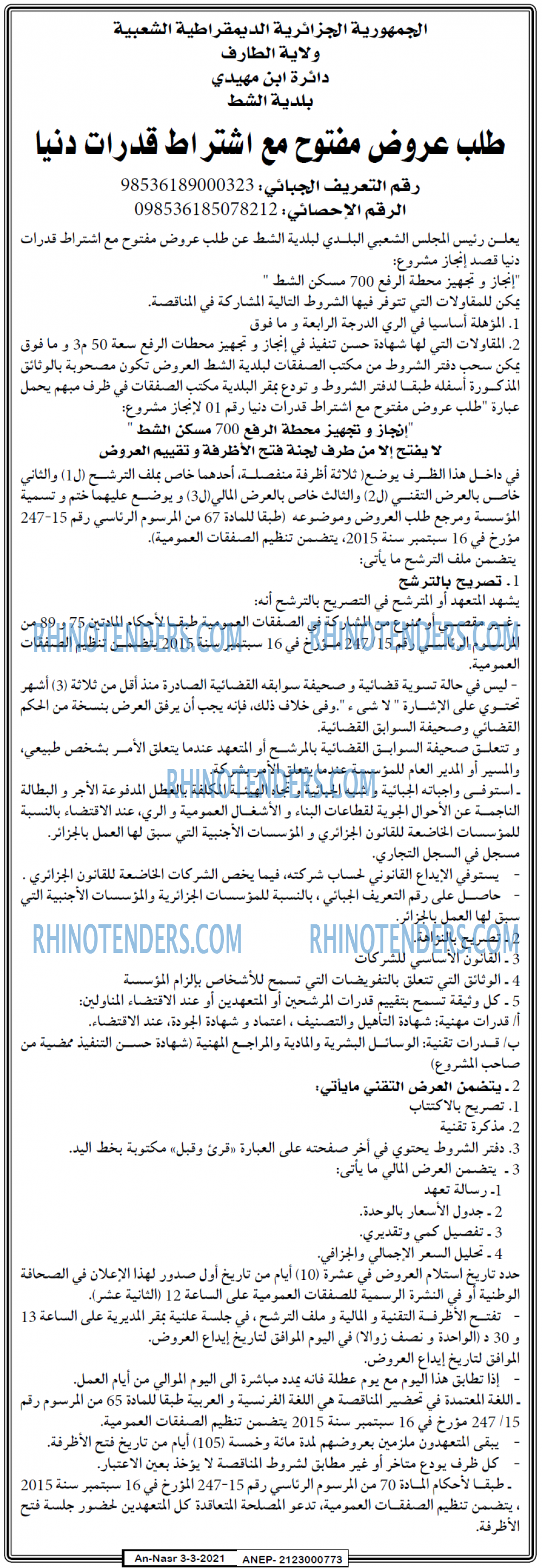 AN-NASR