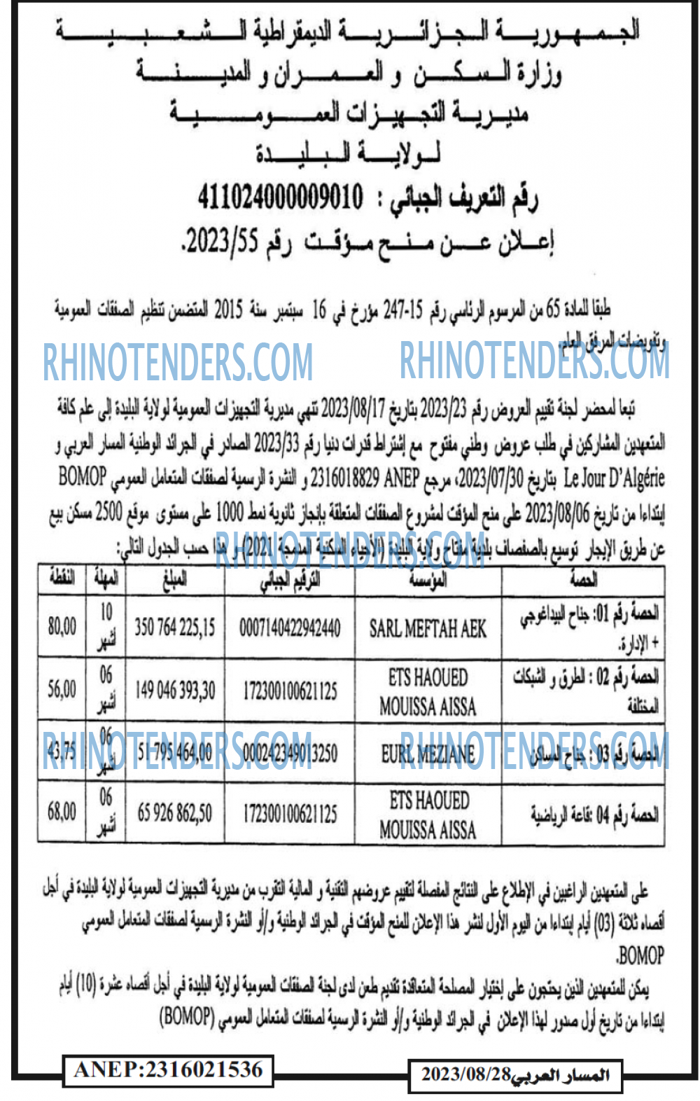 المسار العربي