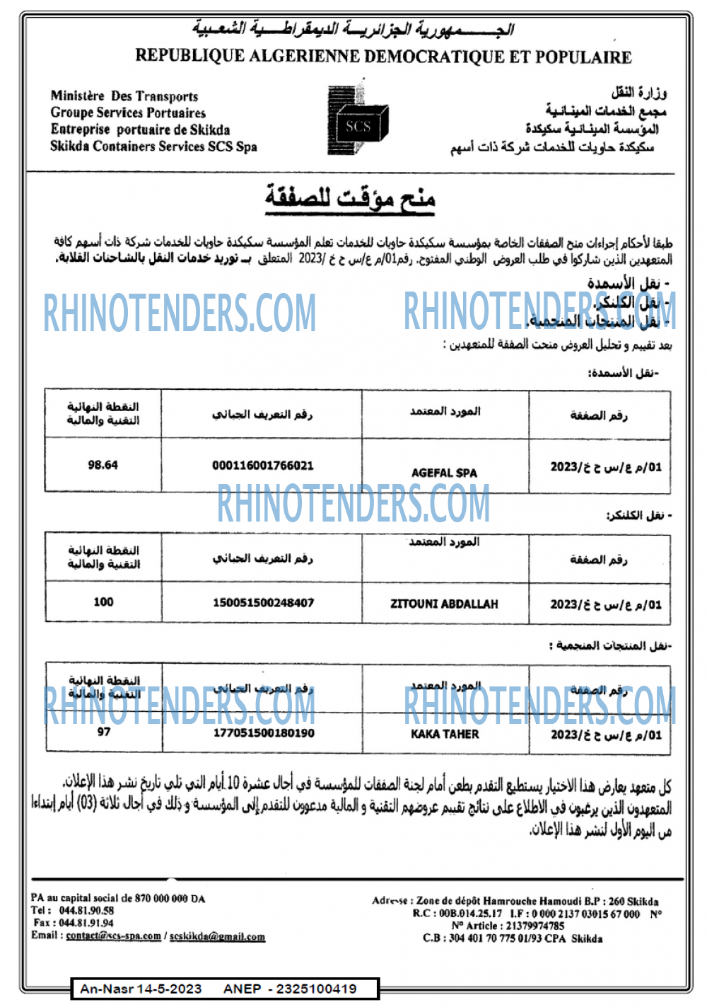 AN-NASR