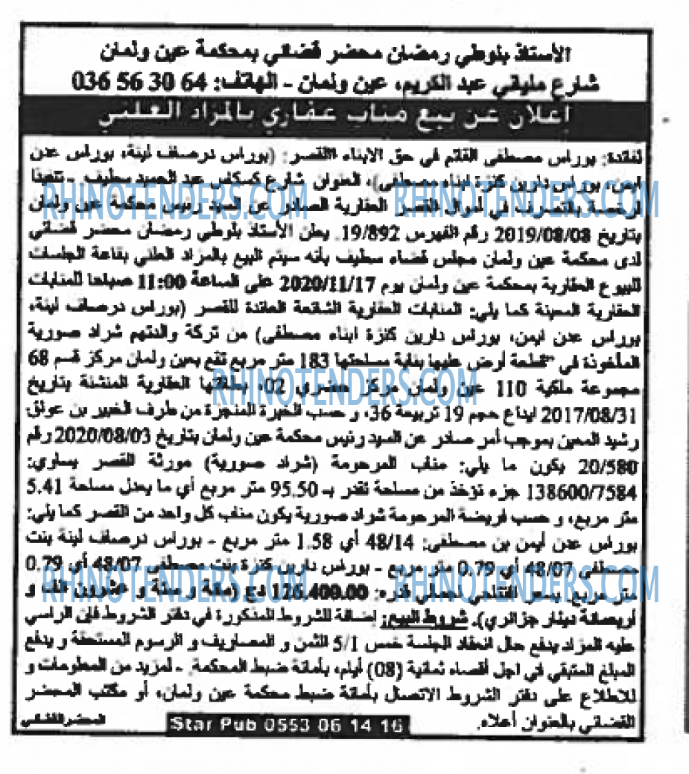 الشروق