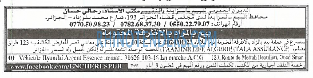 EL KHABAR