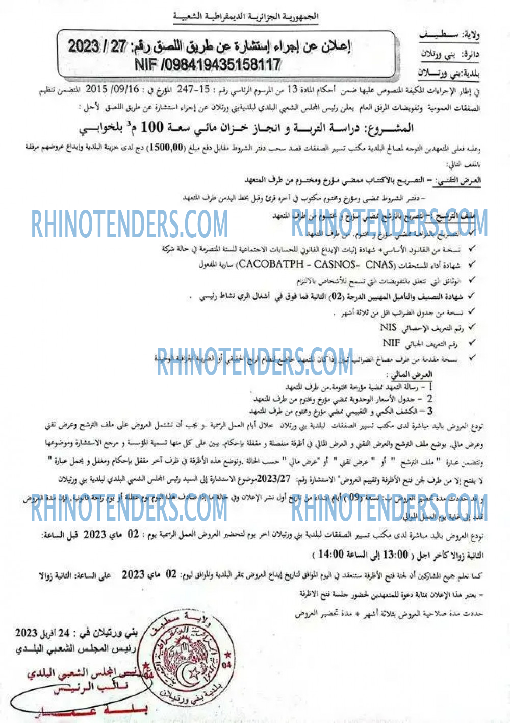 Rhinotenders