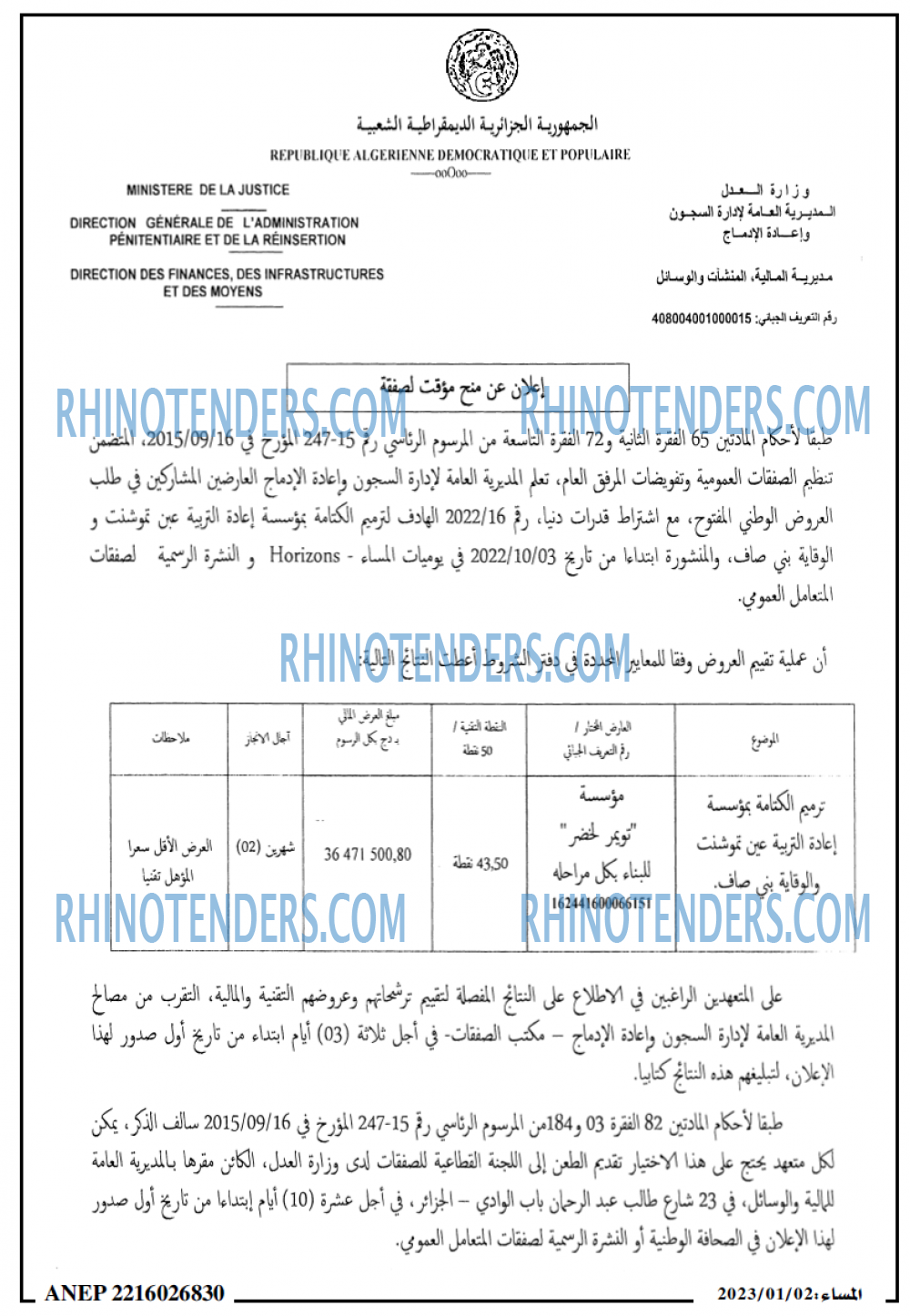 المساء