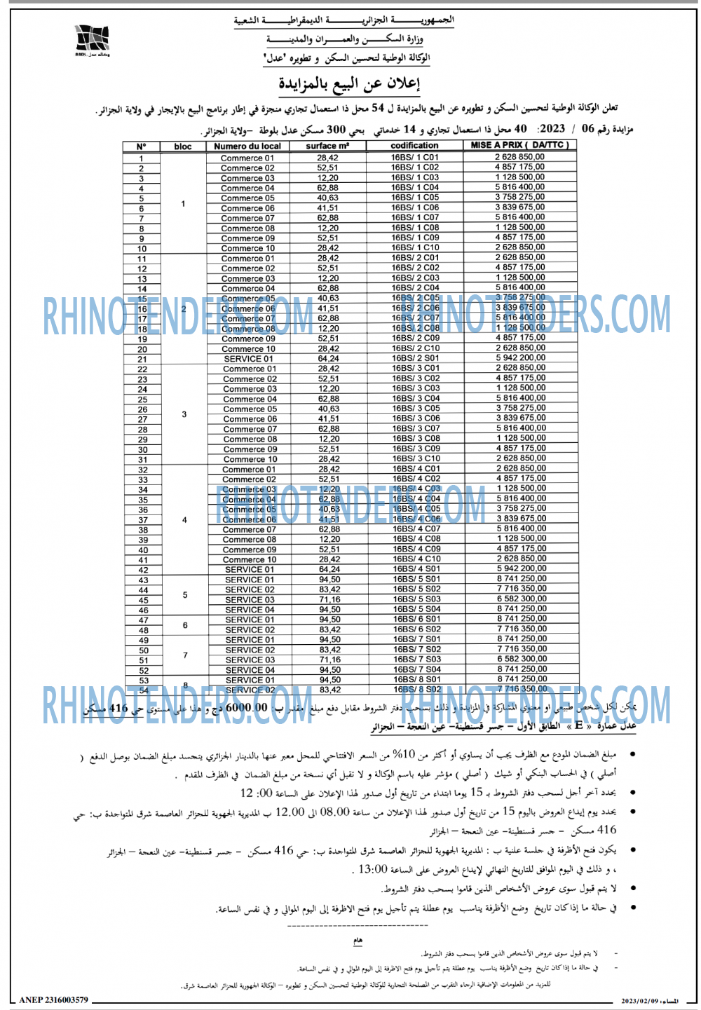 المساء