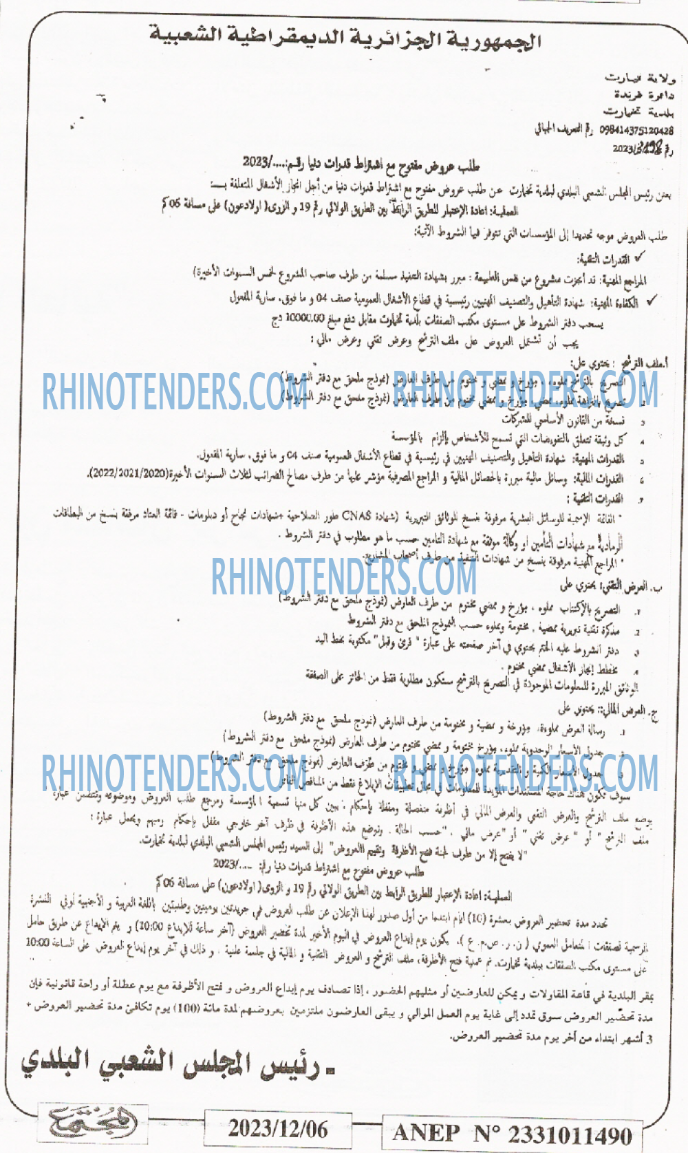 المجتمع