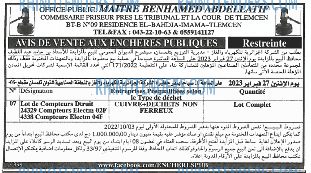 EL KHABAR