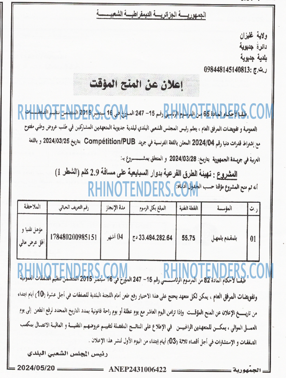 الجمهورية