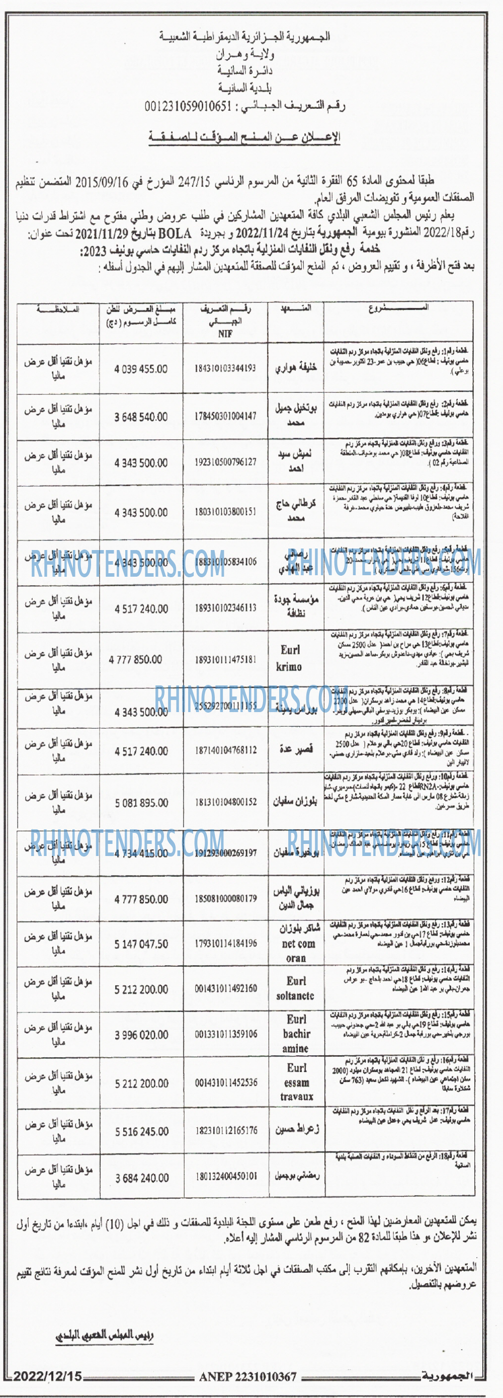 الجمهورية