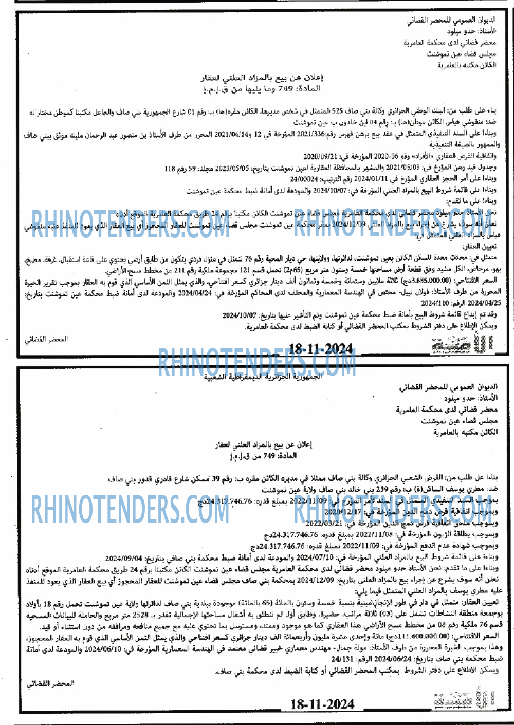 الأمة