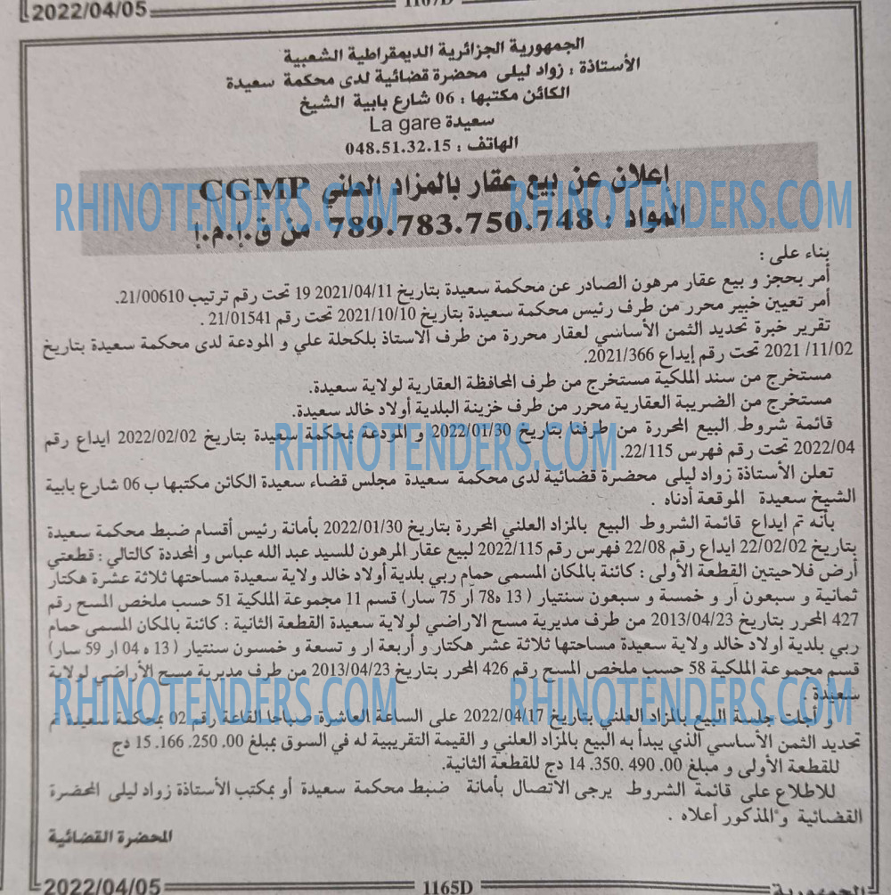الجمهورية