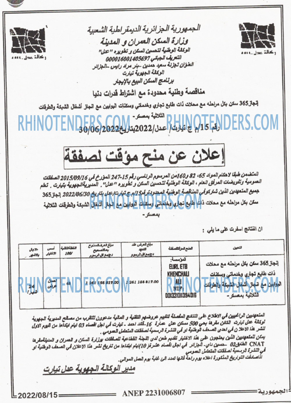 الجمهورية