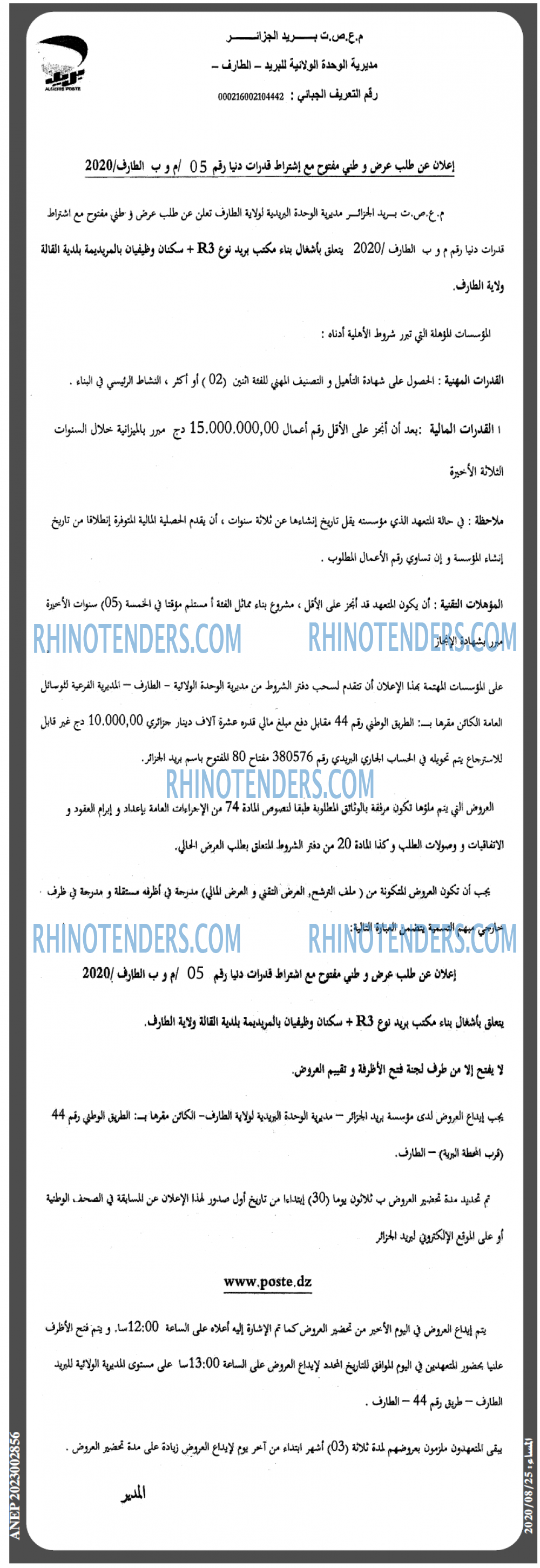 المساء