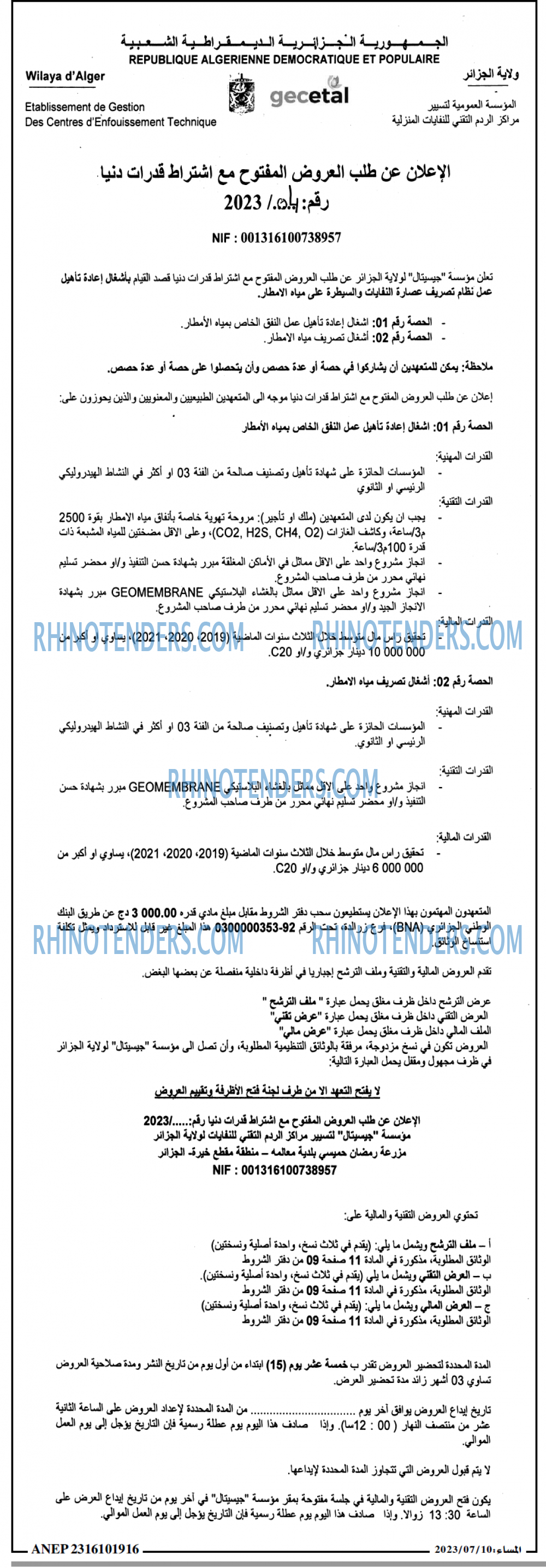 المسار