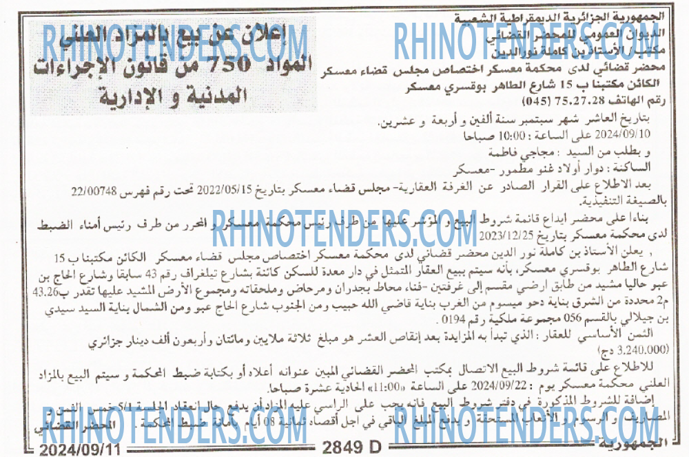 الجمهورية