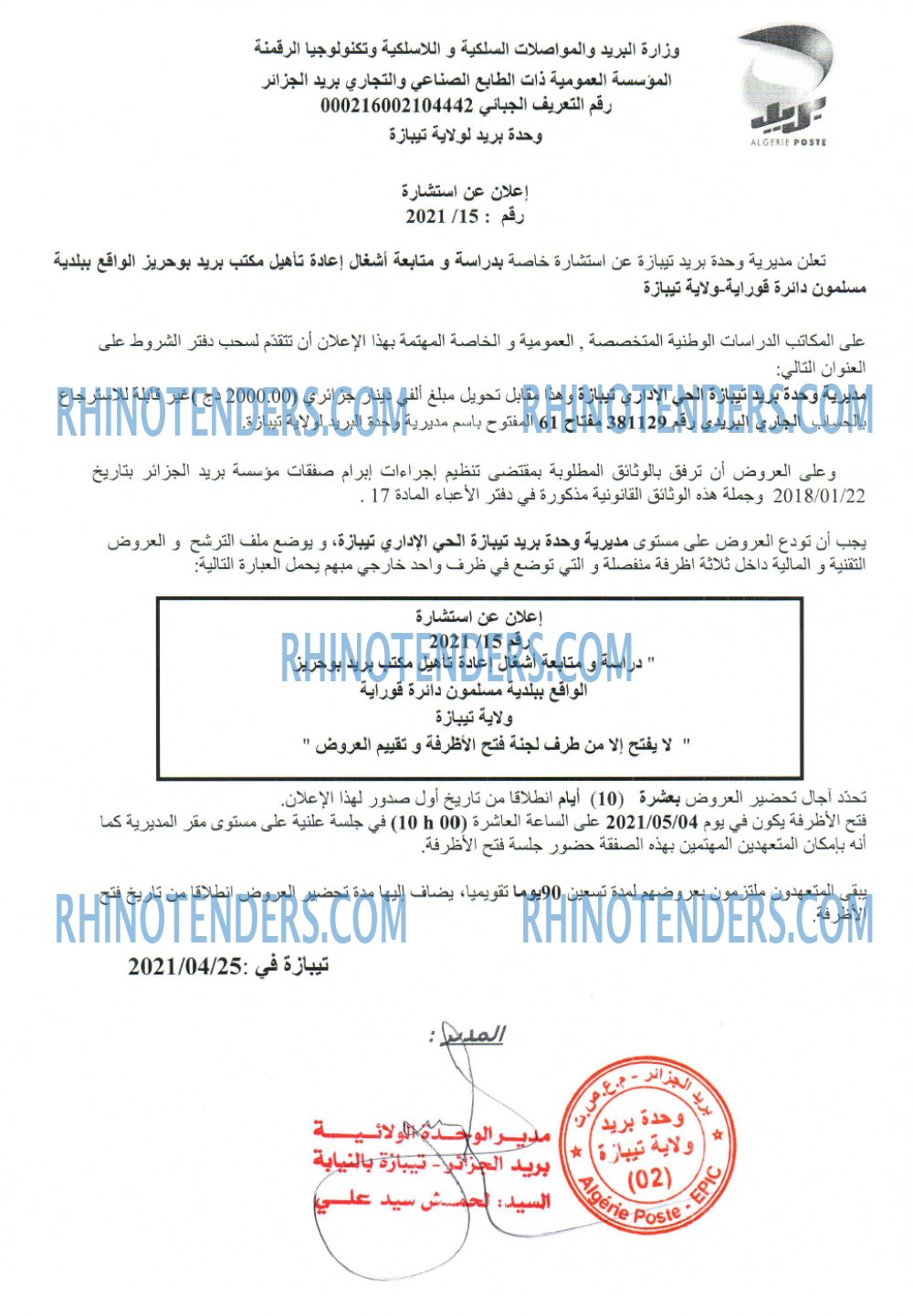 Algérie Poste