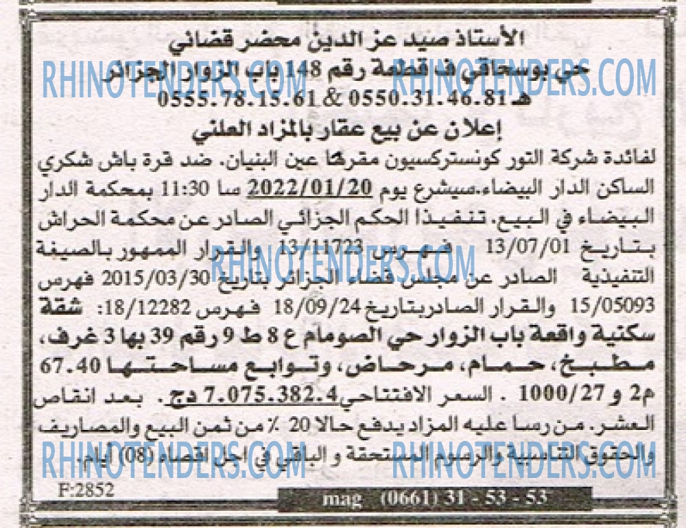 EL KHABAR
