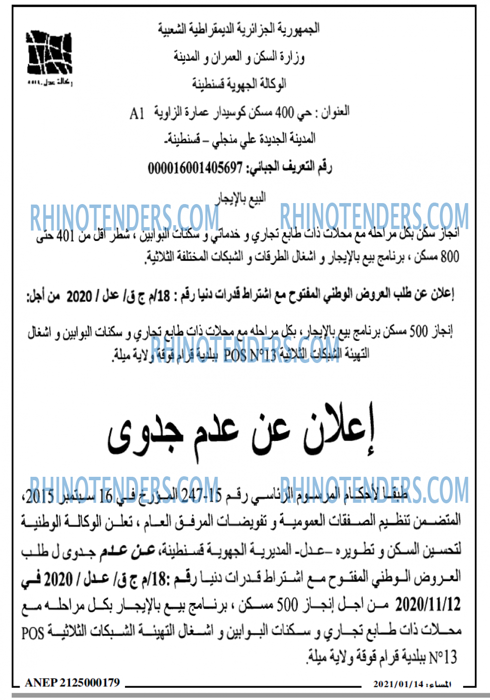 المساء