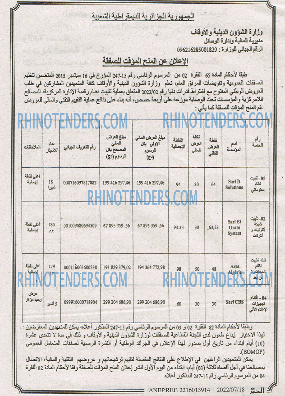EL KHABAR