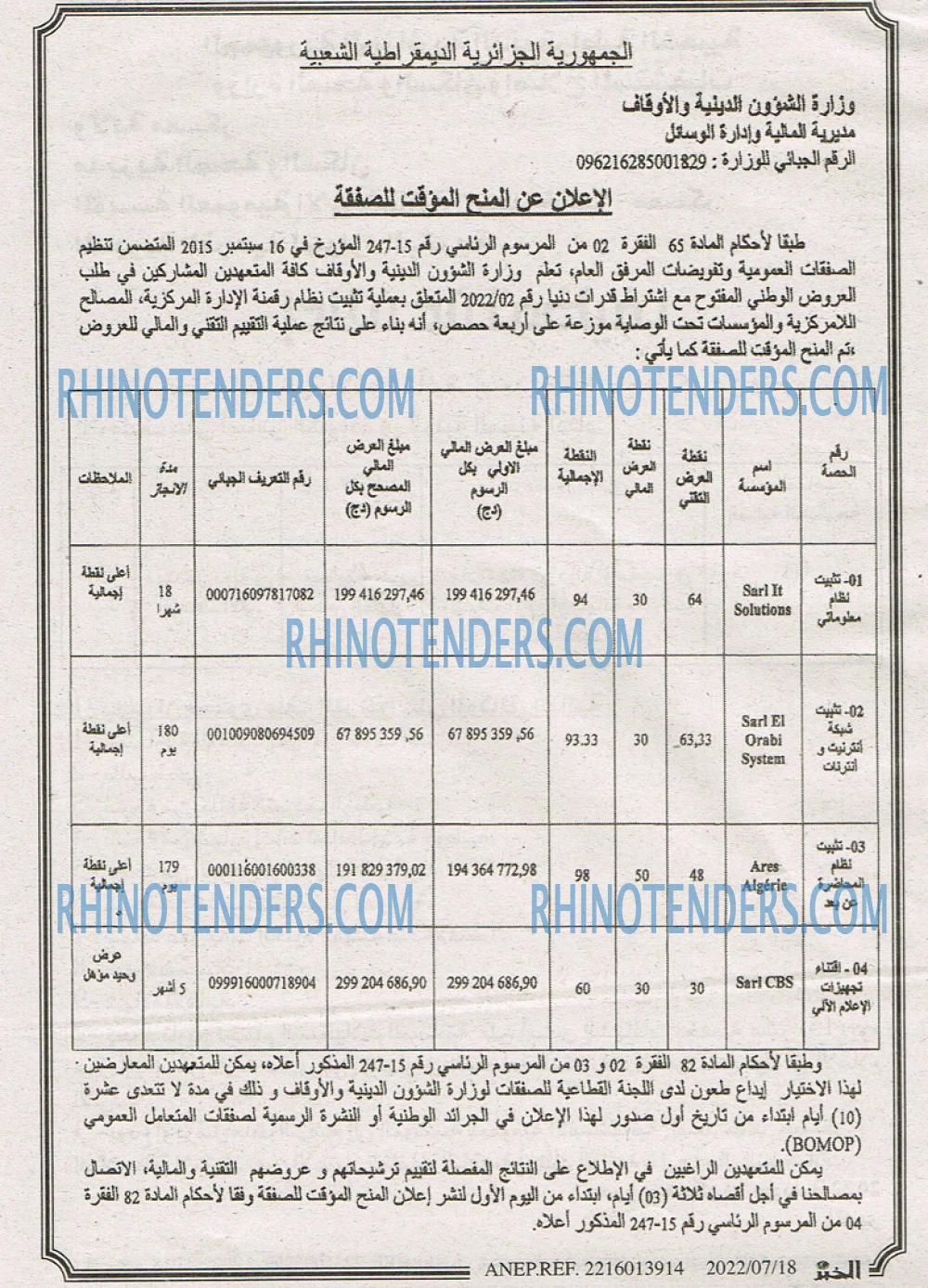 EL KHABAR