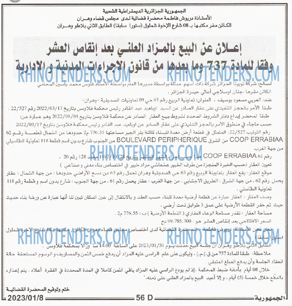 الجمهورية