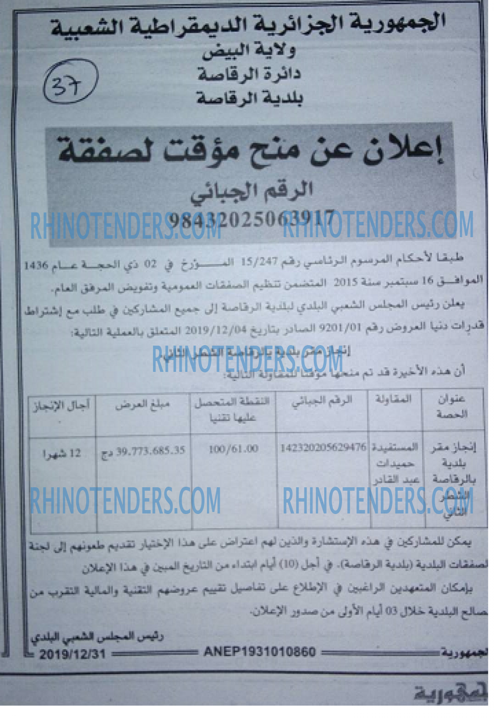 الجمهورية