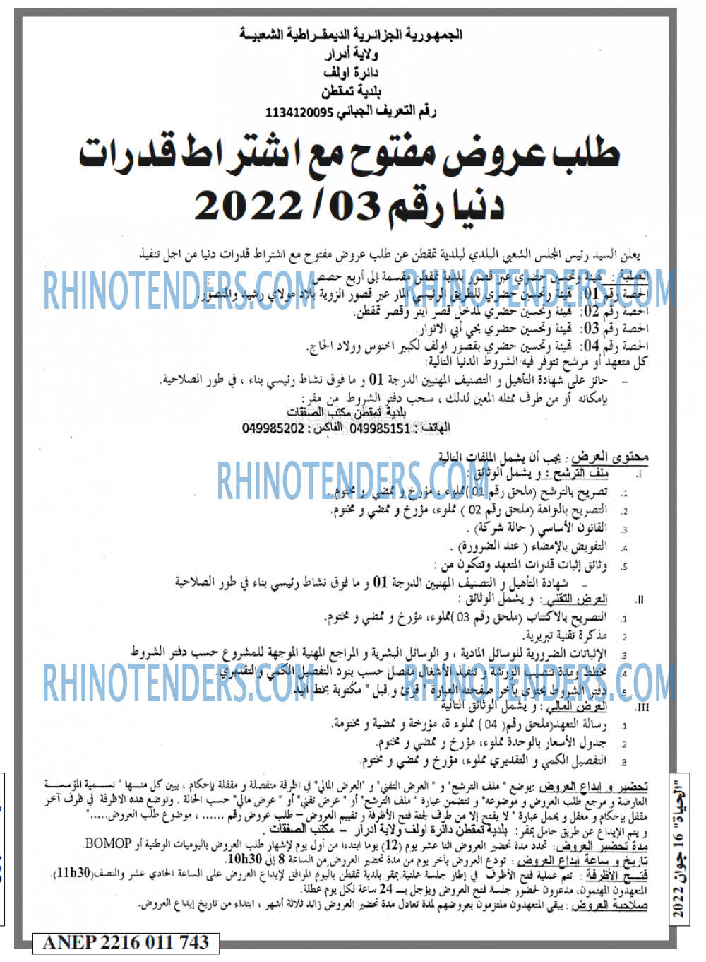 EL HAYAT