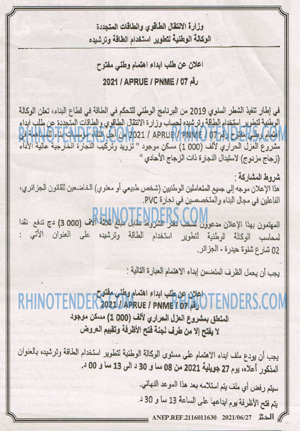 EL KHABAR