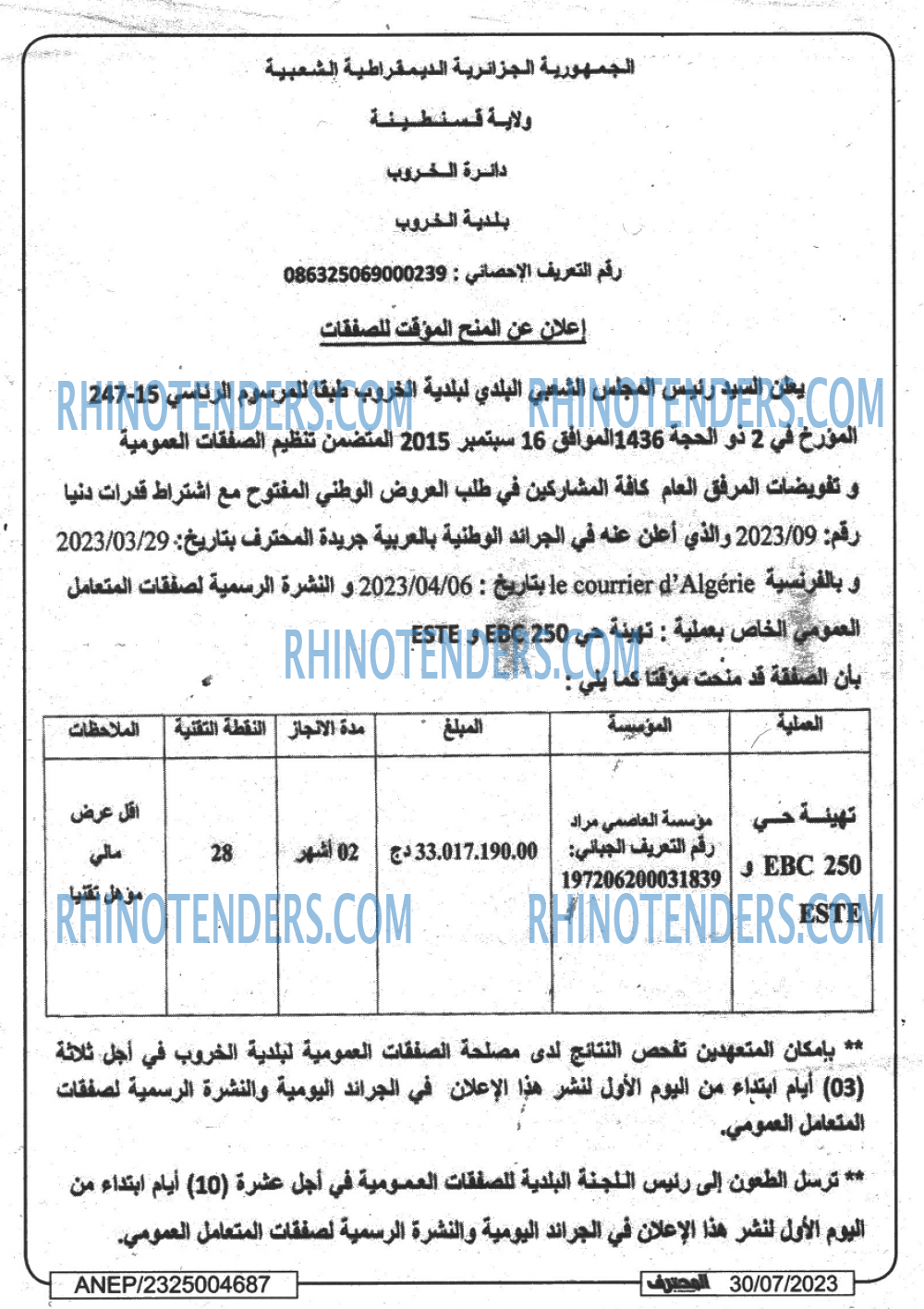 Mouhtaref