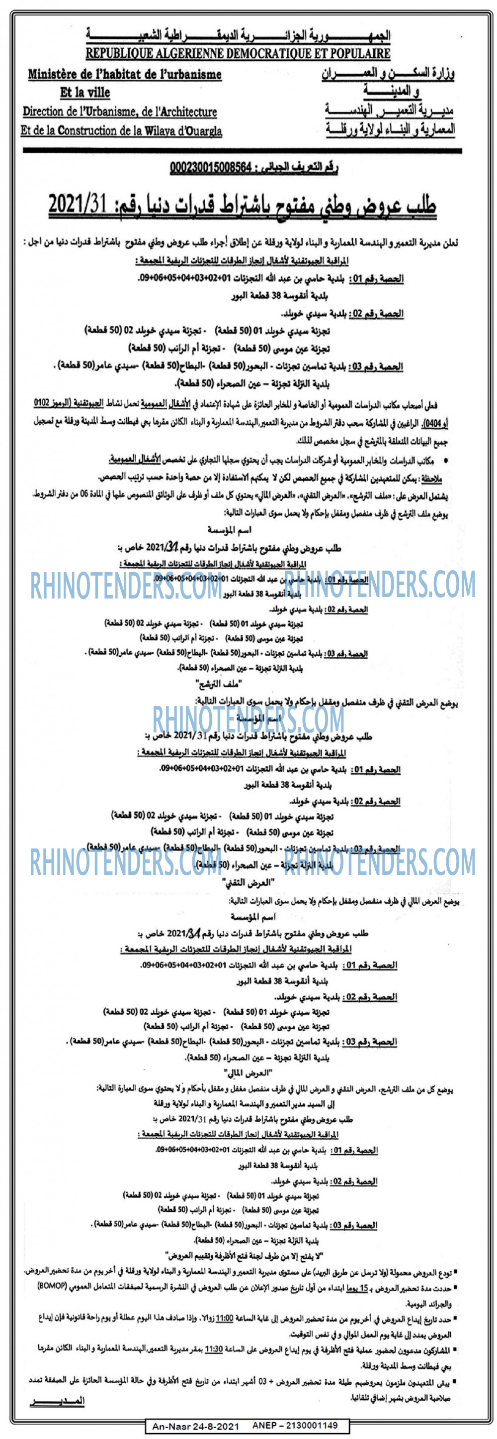 AN-NASR