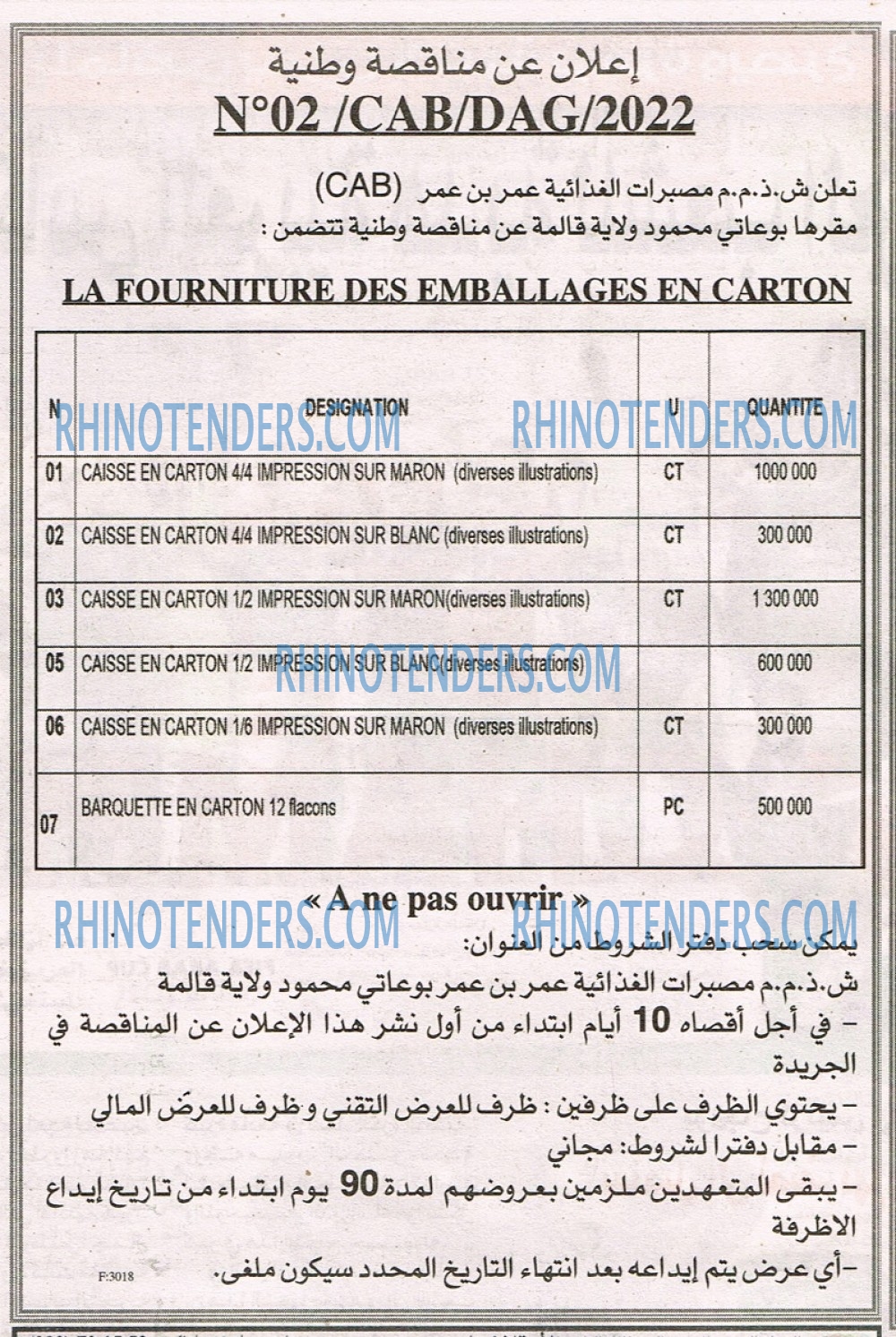 EL KHABAR