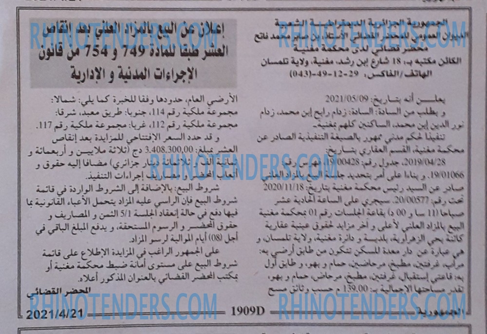 الجمهورية