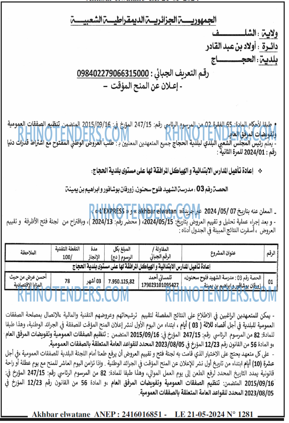 Akhbar Lwatan