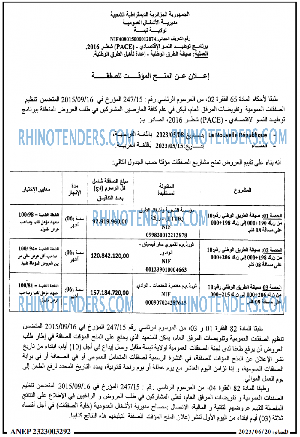 المساء