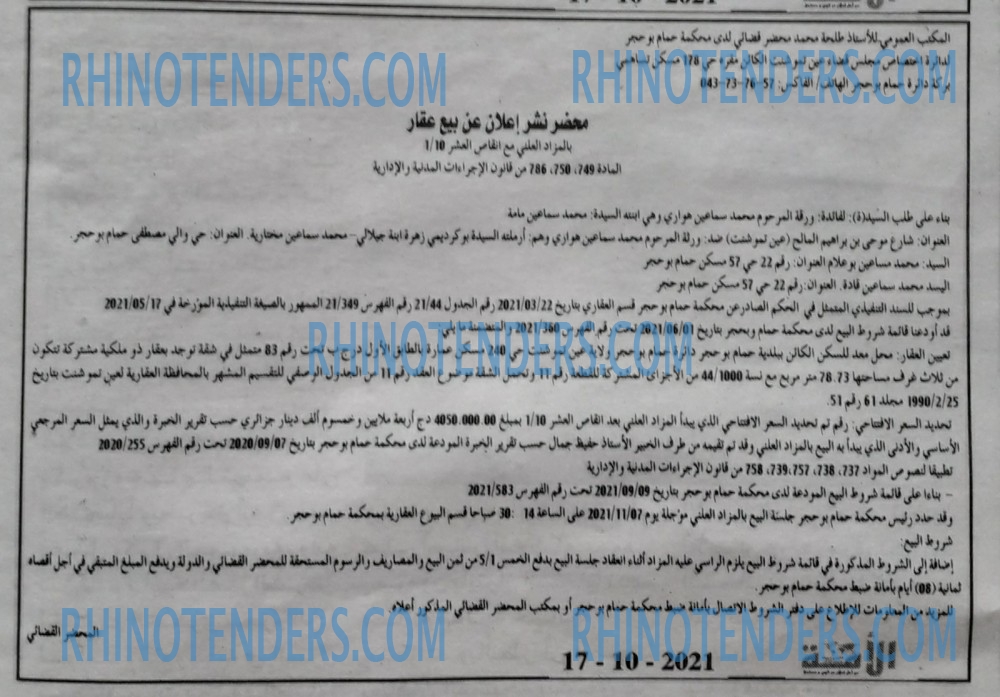 الأمة