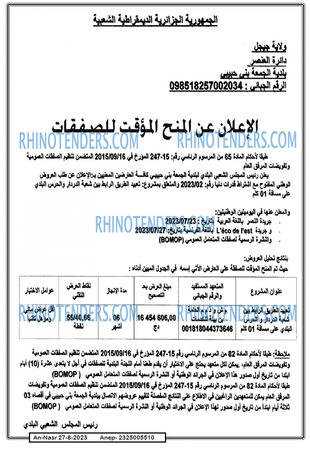 AN-NASR