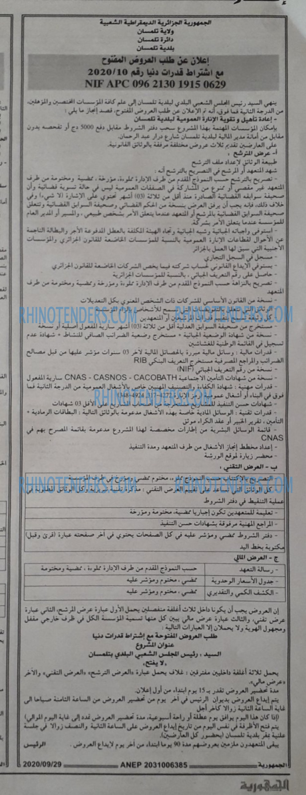الجمهورية