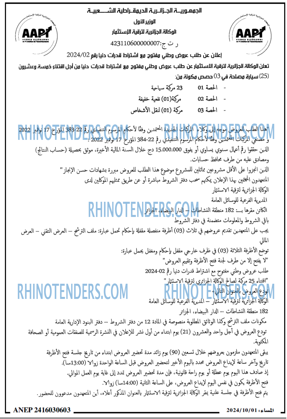 المساء