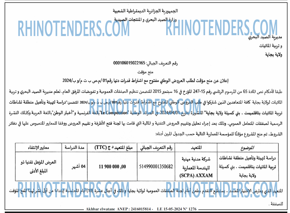 Akhbar Lwatan