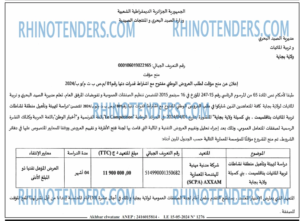 Akhbar Lwatan