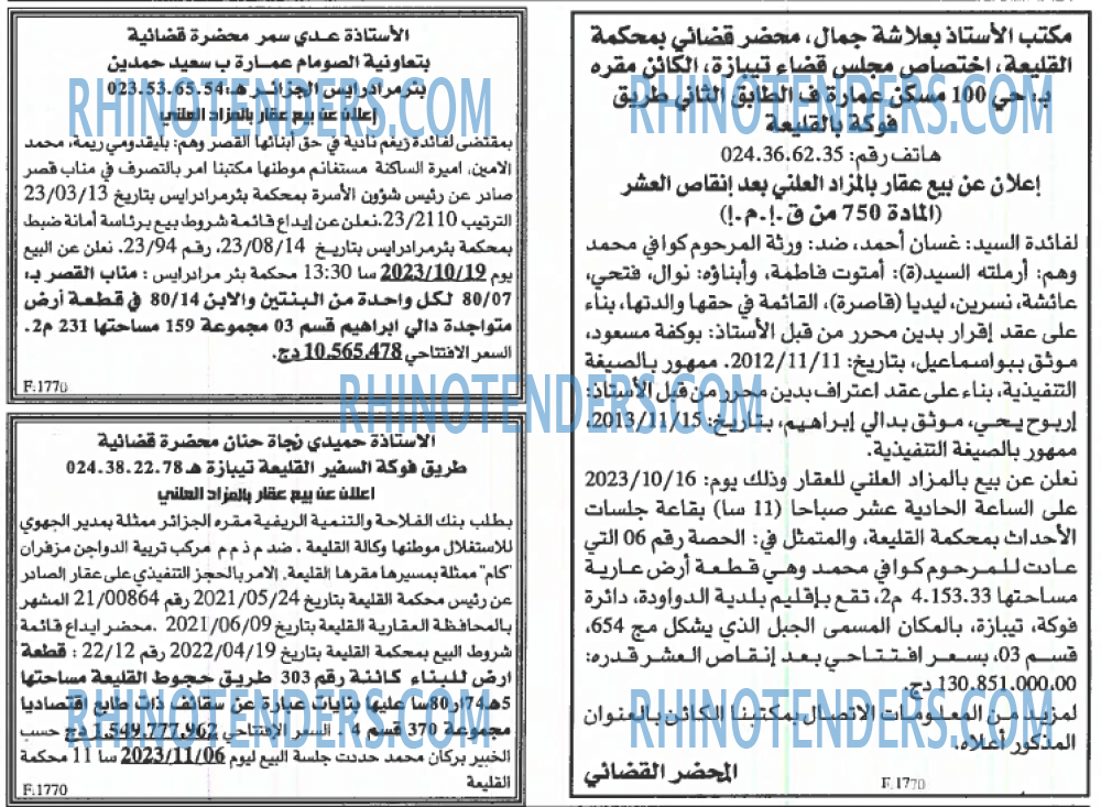 EL KHABAR